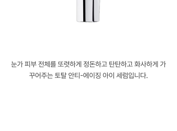 디올 캡춰 토탈 슈퍼 포텐트 아이세럼