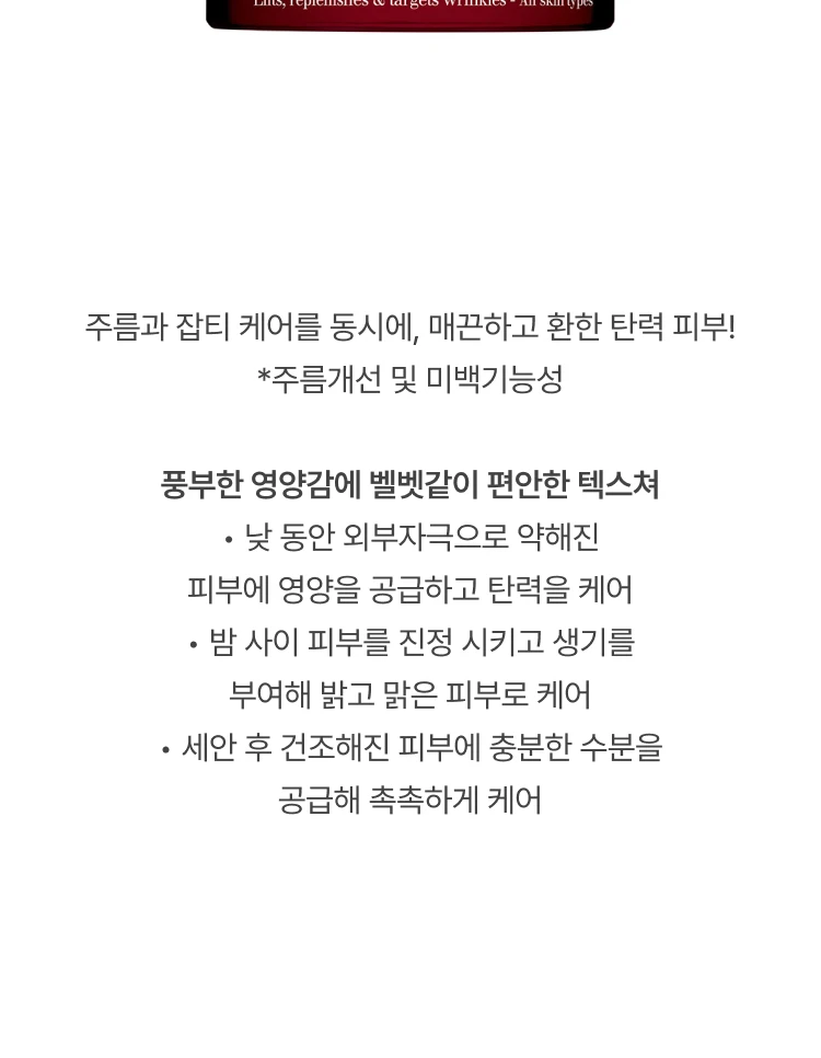 클라란스 수퍼 레스토러티브 나이트 크림 (모든 피부)