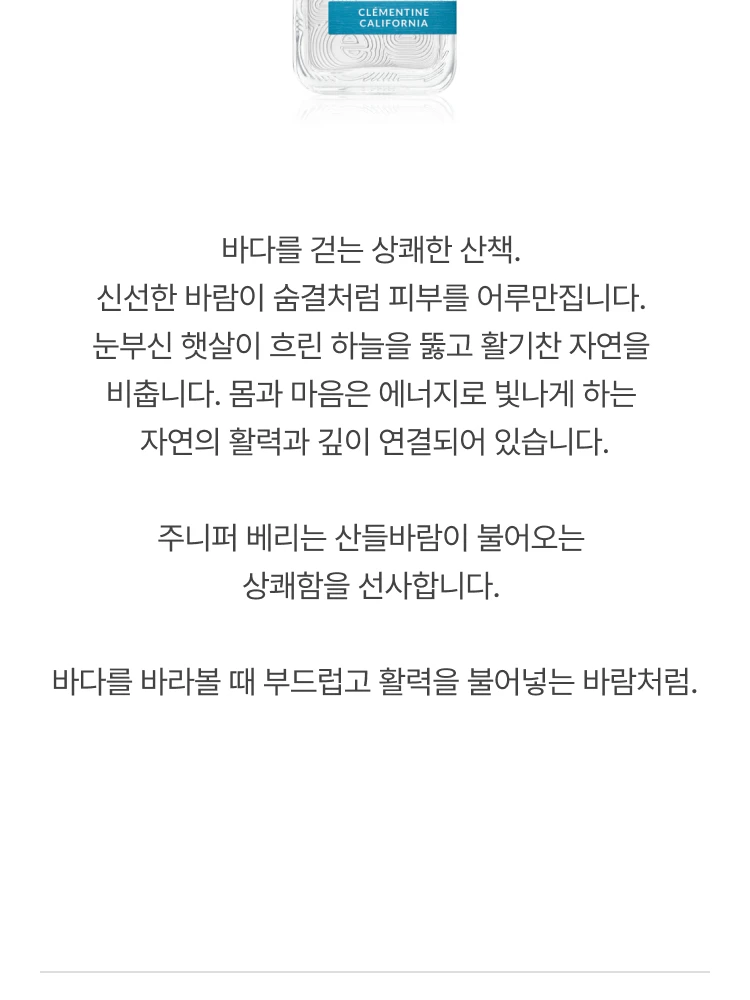 아틀리에 코롱 클레망틴 캘리포니아 코롱 압솔뤼 오 드 퍼퓸