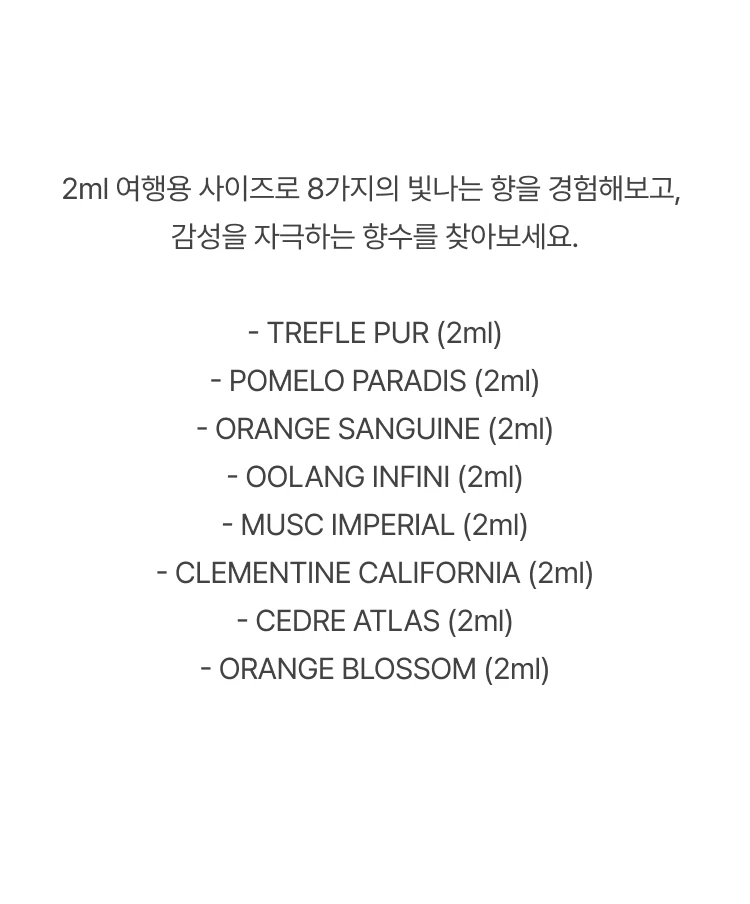 아틀리에 코롱 아틀리에 에센셜 세트