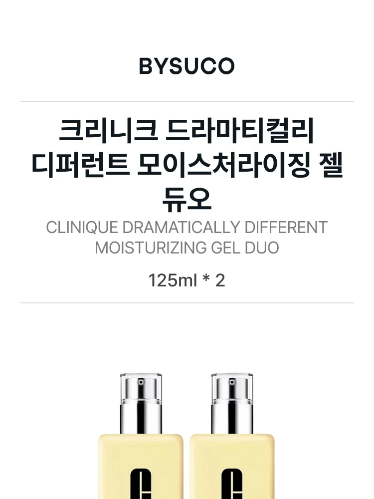 크리니크 드라마티컬리 디퍼런트 모이스처라이징 젤 듀오 (지복합성/지성)