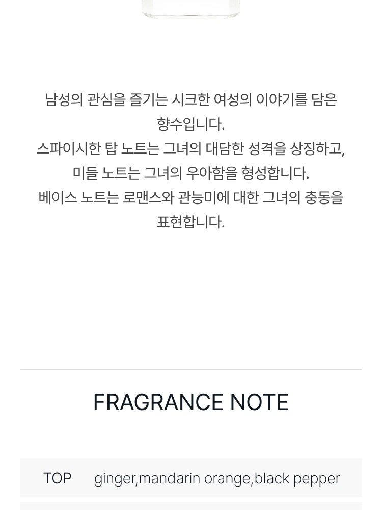비디케이 빠 쓰 수아 오 드 퍼퓸