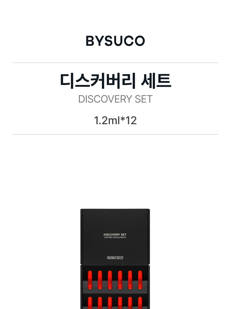 프레데릭 말 디스커버리 세트