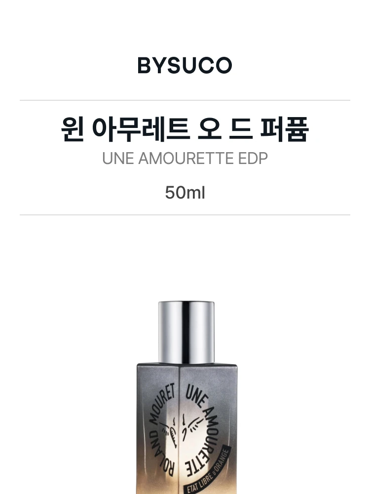 에따 리브르 도량쥬 윈 아무레트 오 드 퍼퓸