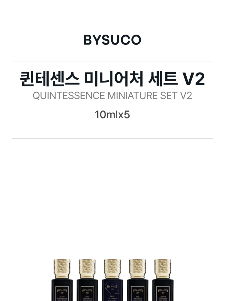 엑스 니힐로 퀸테센스 미니어처 세트 V2