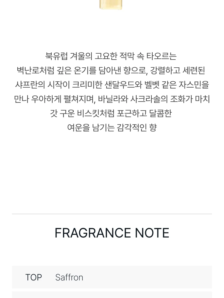 프레데릭 말 노던 러브 오 드 퍼퓸