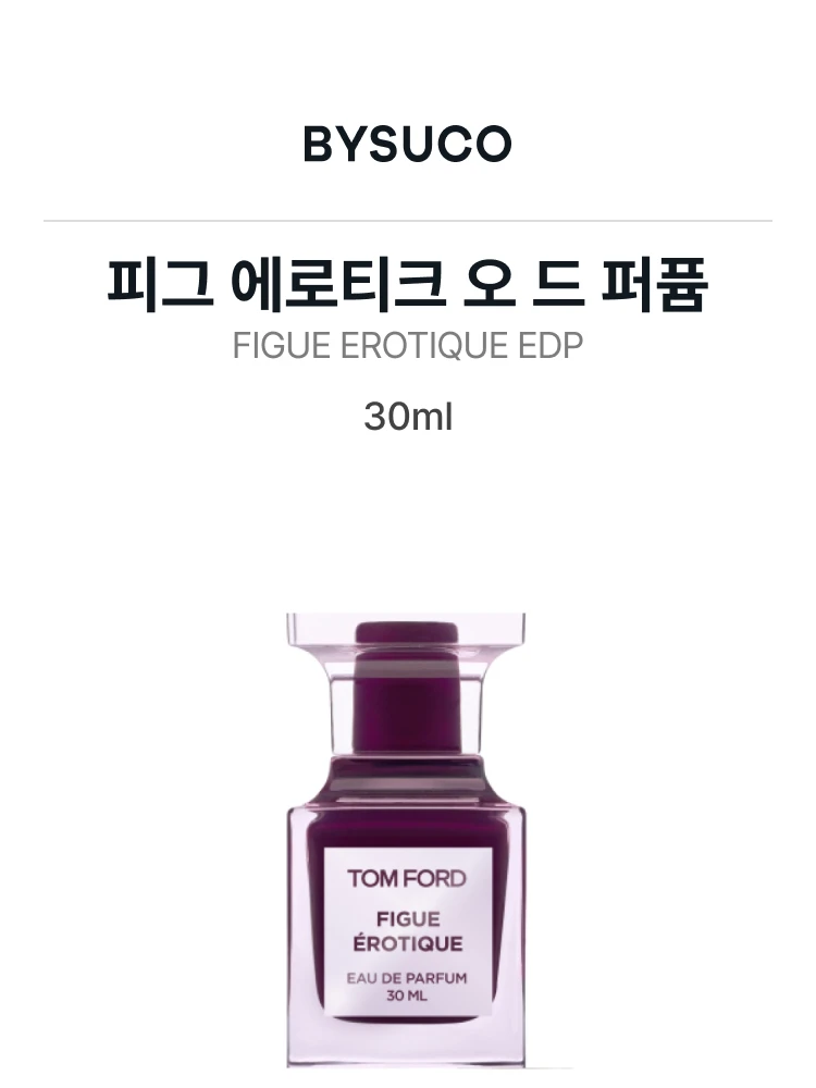 톰 포드 피그 에로티크 오 드 퍼퓸