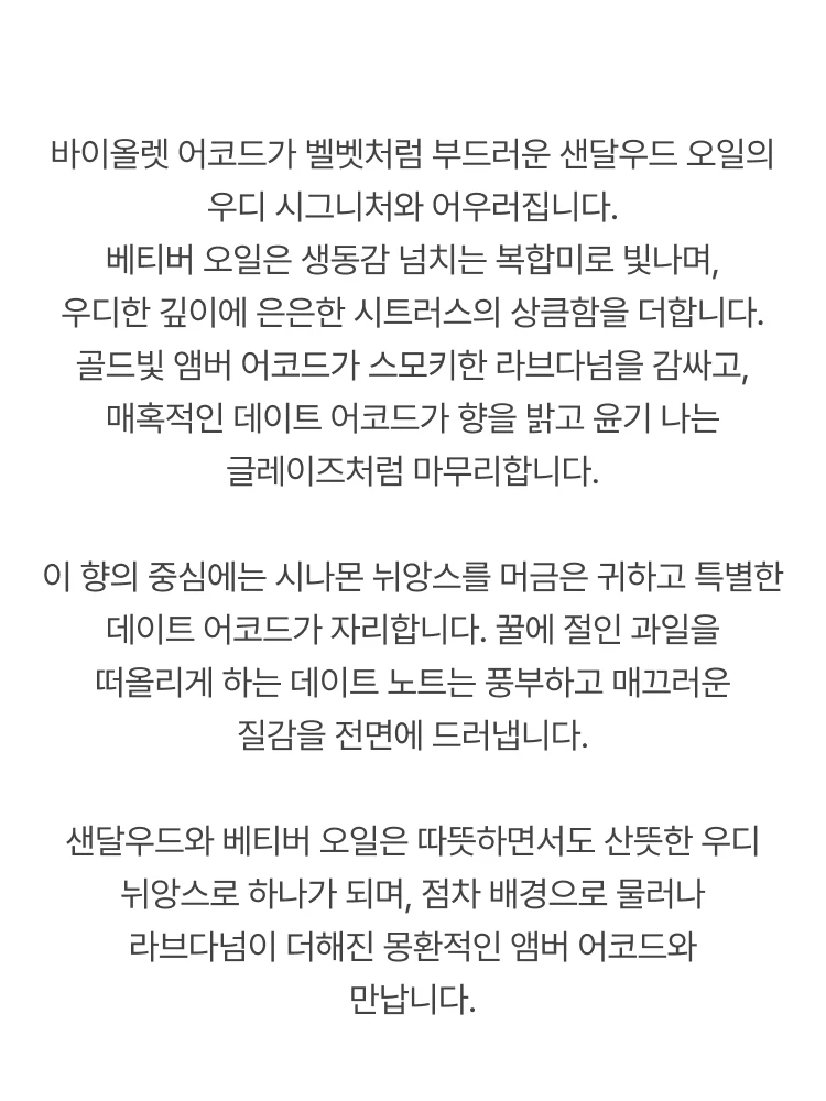 톰 포드 앰버 인트리그 오 드 퍼퓸