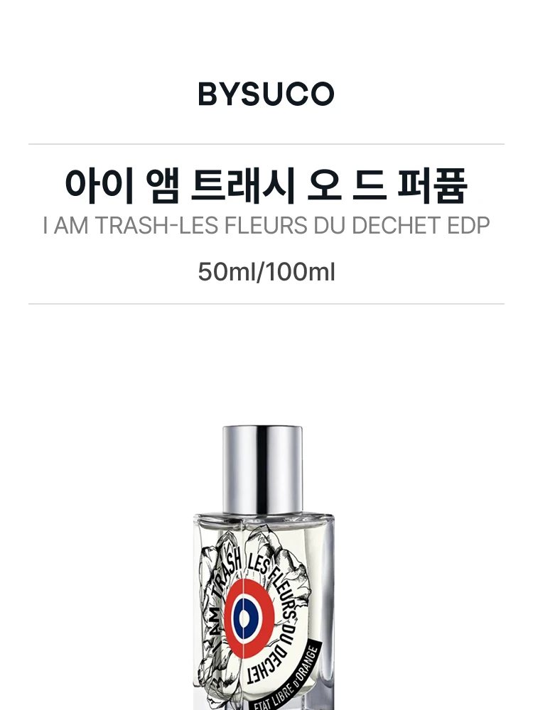 에따 리브르 도량쥬 아이 앰 트래시 오 드 퍼퓸