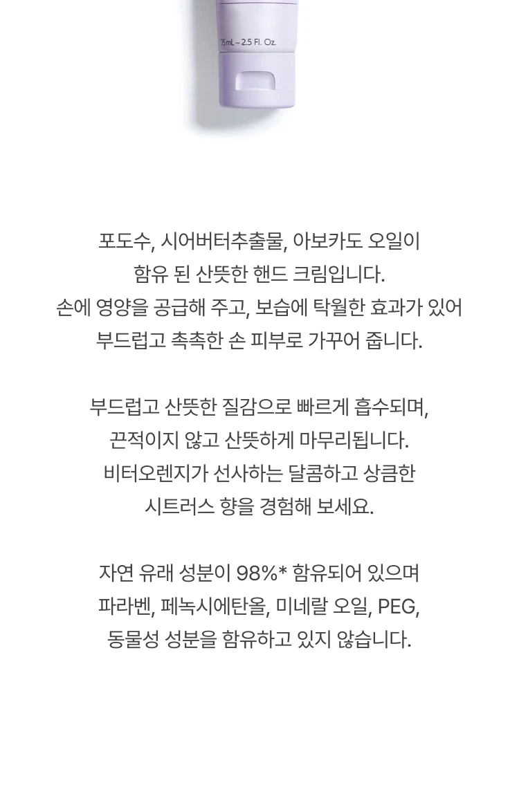 꼬달리 비노테라피스트 핸드앤네일크림