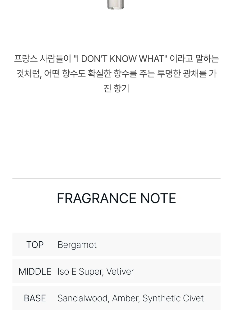 디에스 앤 더가 아이 돈 노우 왓 오 드 퍼퓸