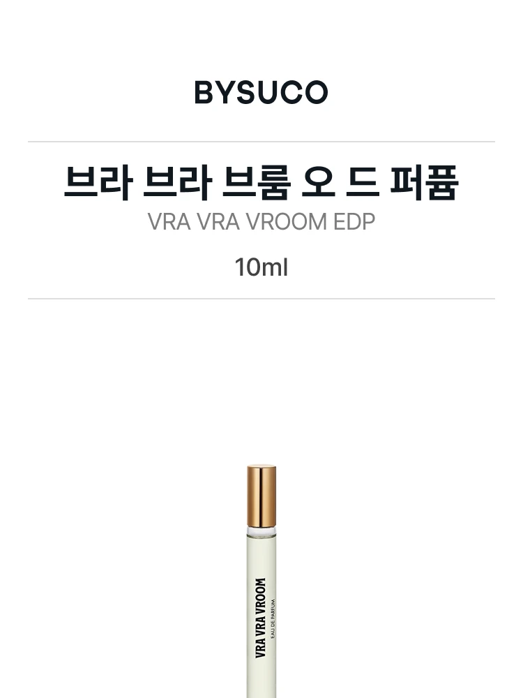 펜할리곤스 브라 브라 브룸 오 드 퍼퓸