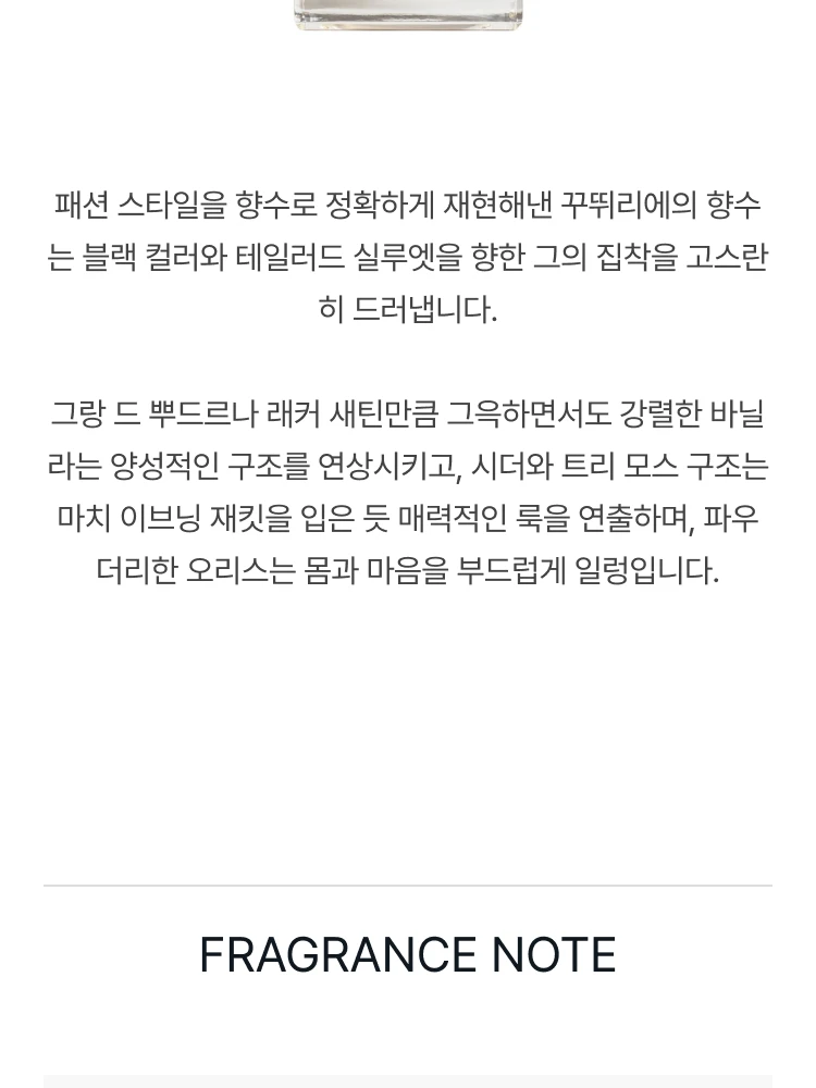 셀린느 블랙 타이 오 드 퍼퓸