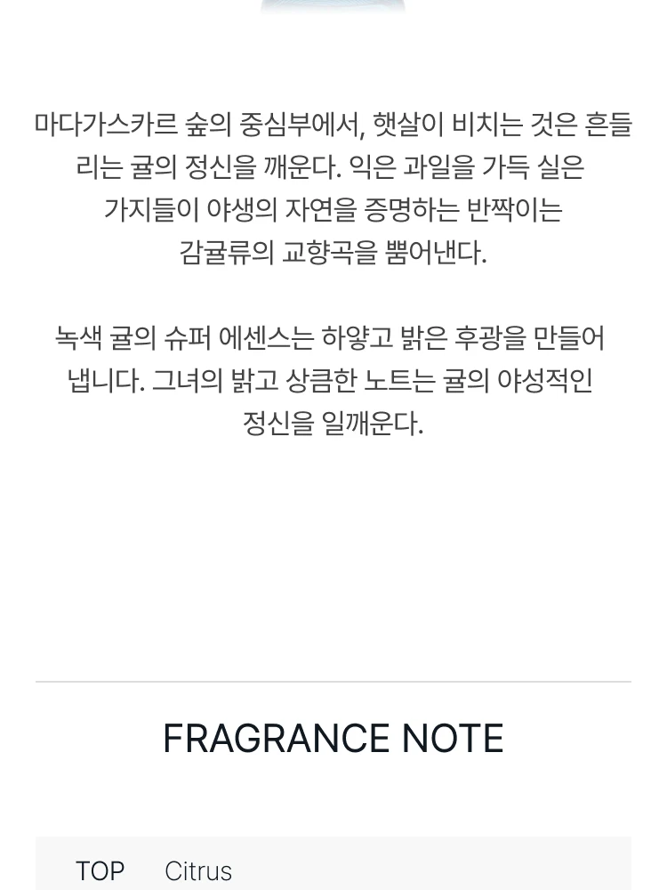 아틀리에 코롱 만다린 포브 오 드 퍼퓸