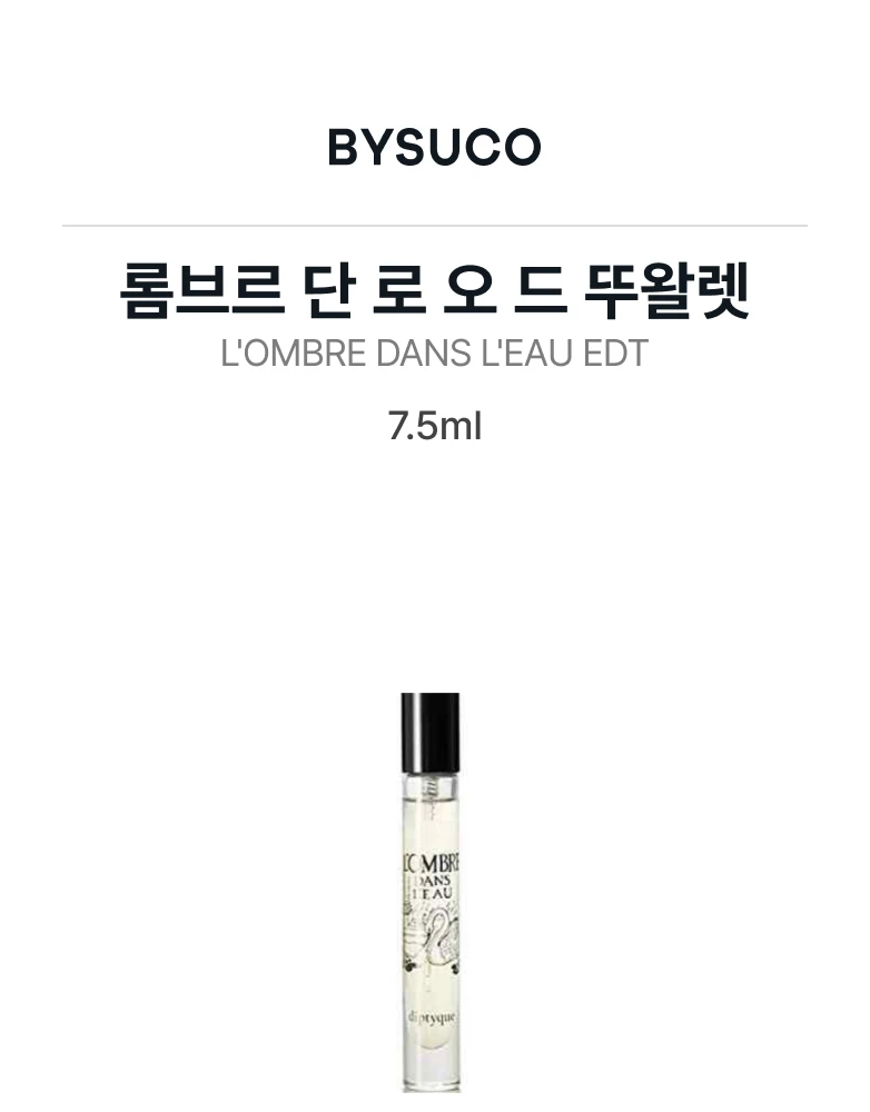 딥티크 롬브르 단 로 오 드 뚜왈렛