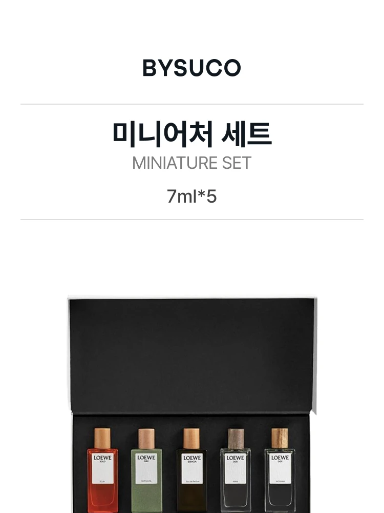 로에베 미니어처 세트