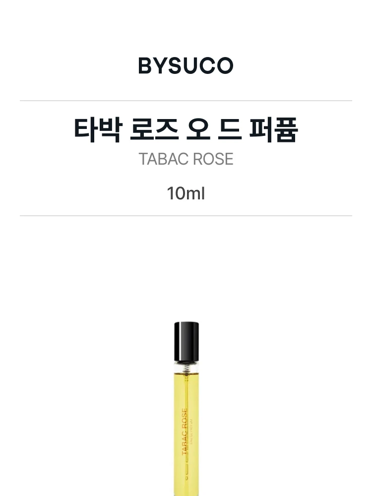 비디케이 타박 로즈 오 드 퍼퓸