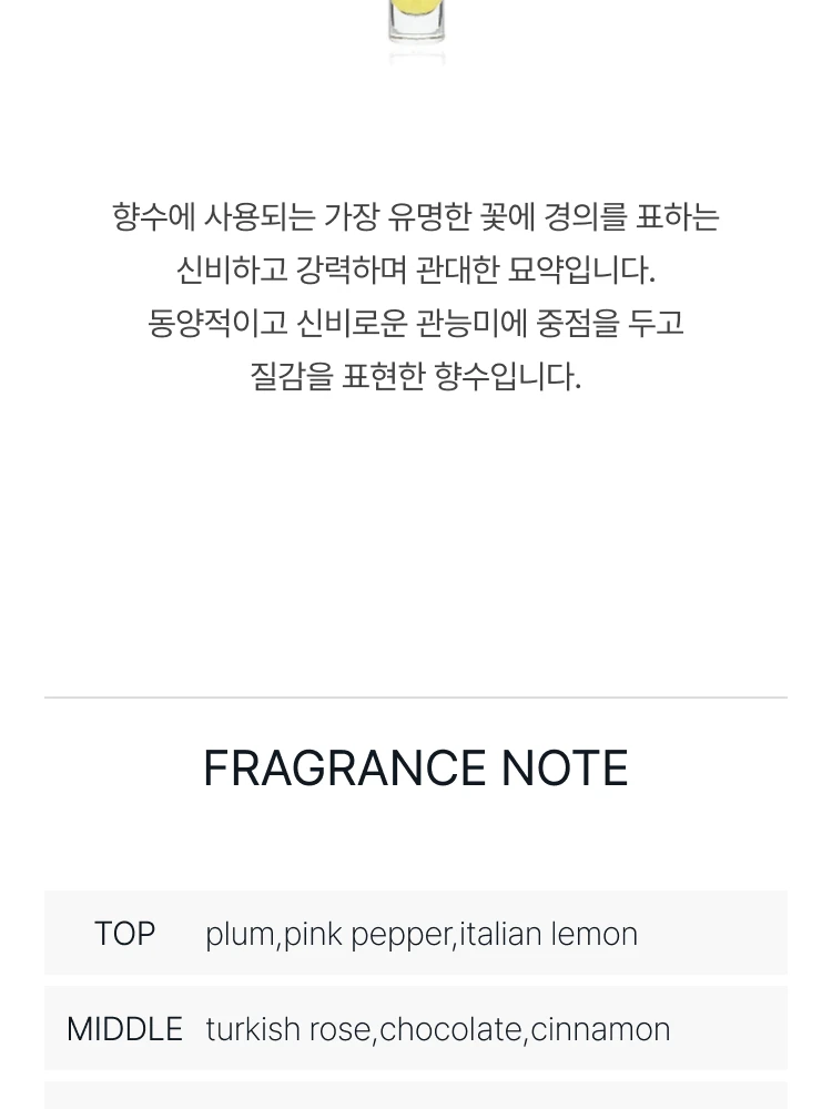 비디케이 타박 로즈 오 드 퍼퓸