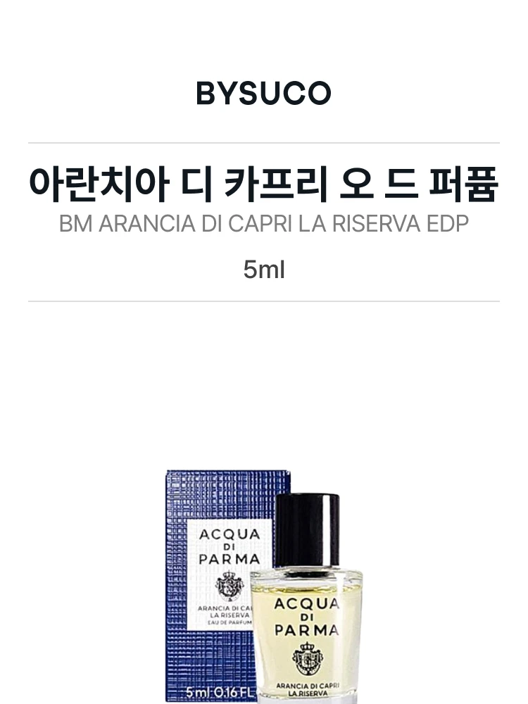 아쿠아 디 파르마 아란치아 디 카프리 오 드 퍼퓸