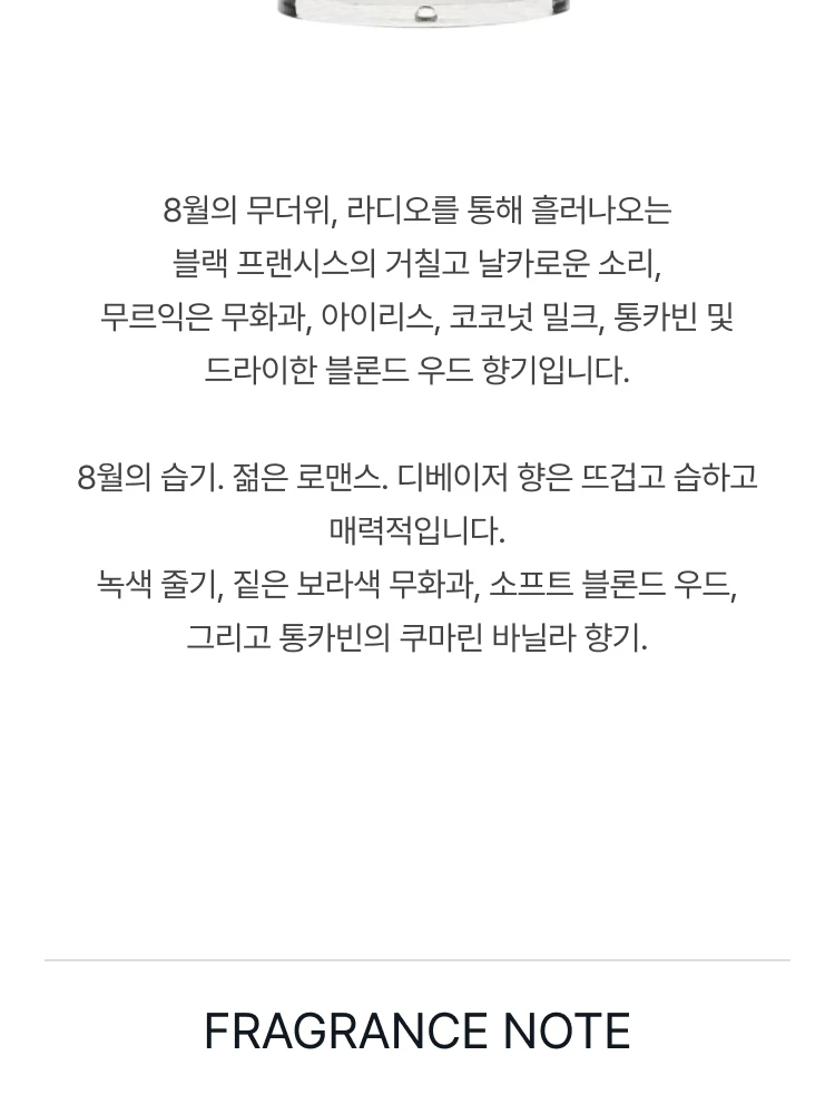 디에스 앤 더가 디베이저 오 드 퍼퓸