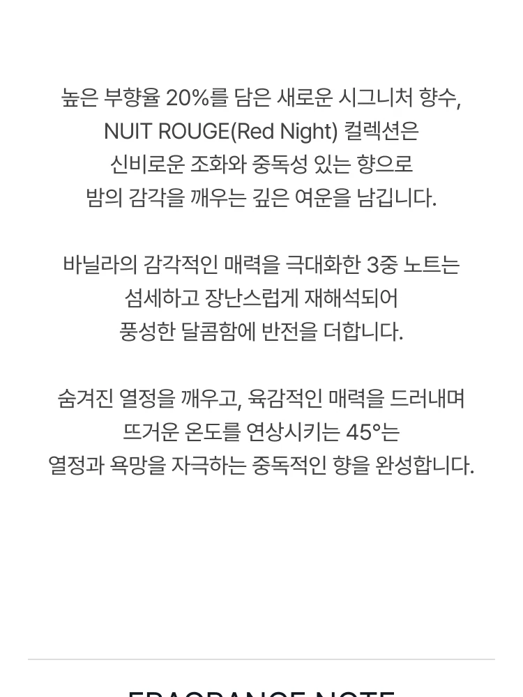 트루동 45° 오 드 퍼퓸