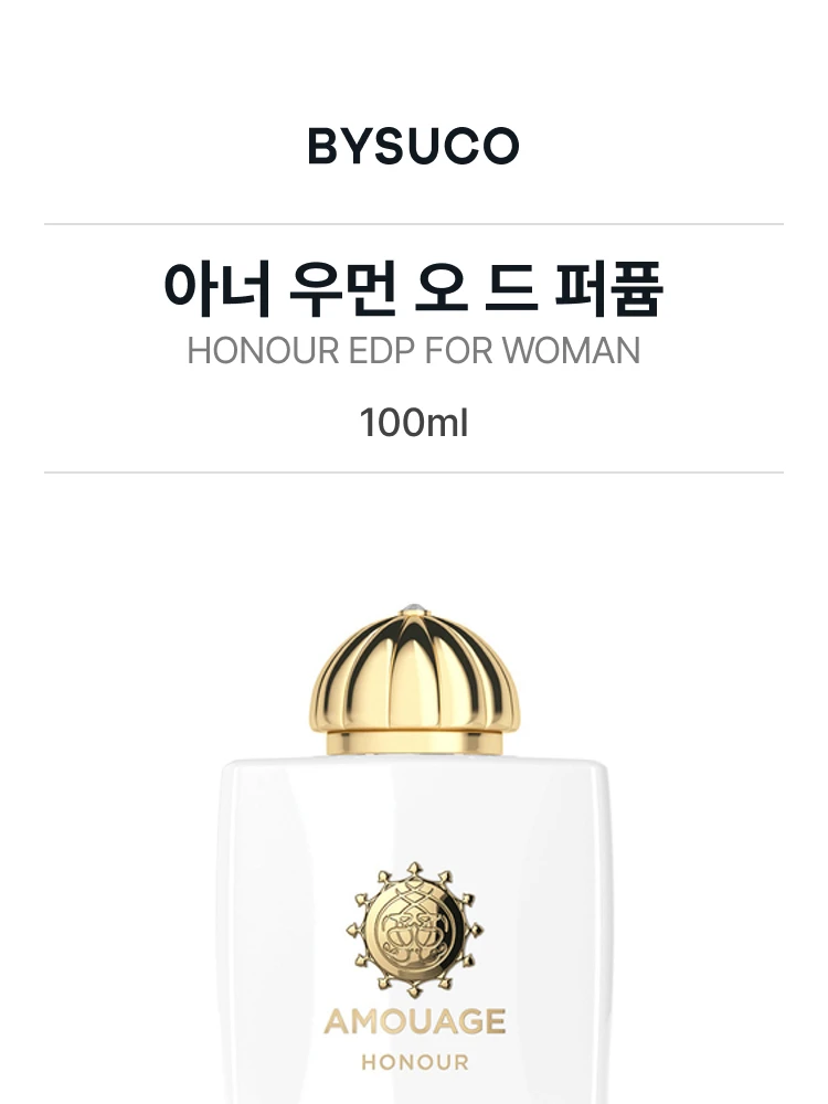 아무아쥬 아너 우먼 오 드 퍼퓸