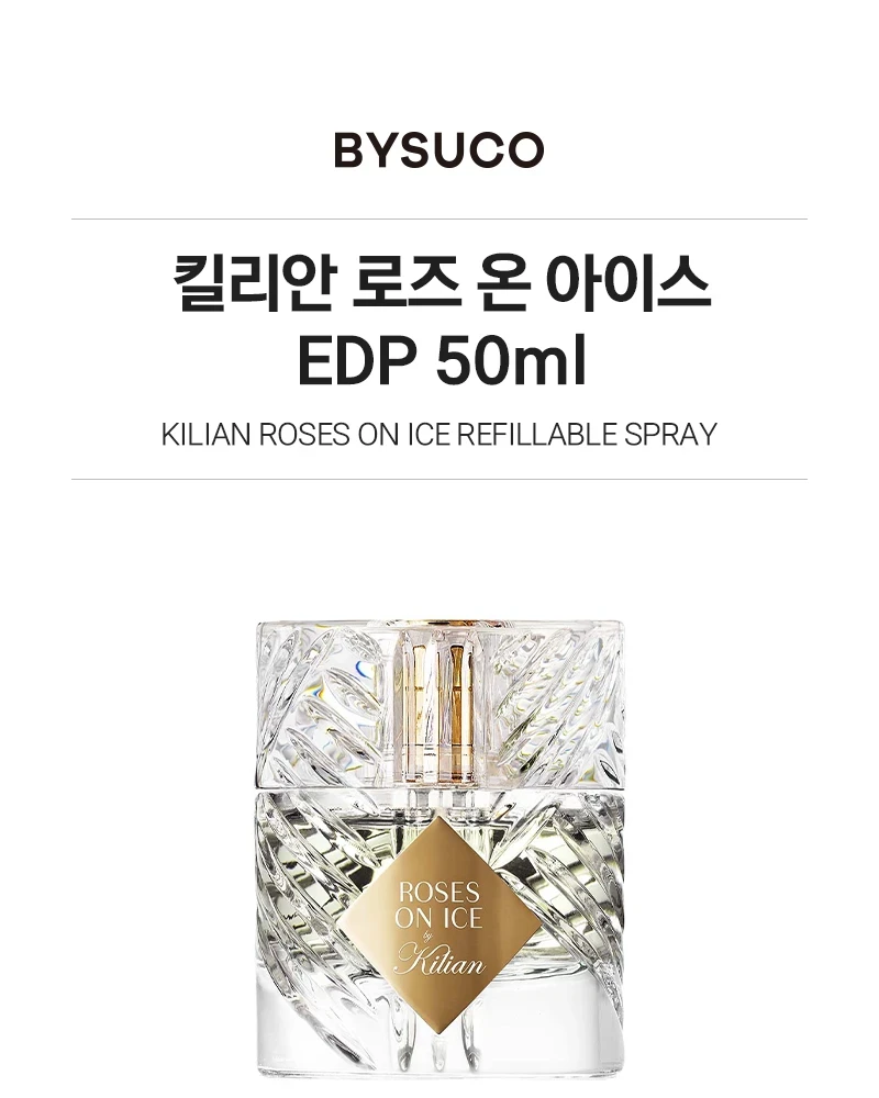 킬리안 로즈 온 아이스 오 드 퍼퓸
