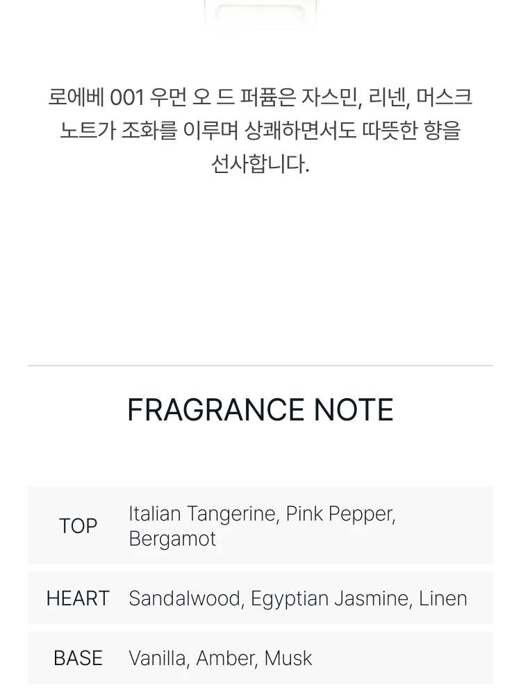 로에베 001 우먼 오 드 퍼퓸