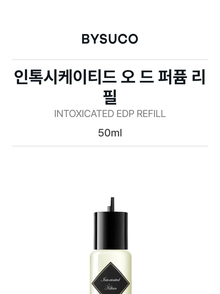 킬리안 인톡시케이티드 오 드 퍼퓸 리필