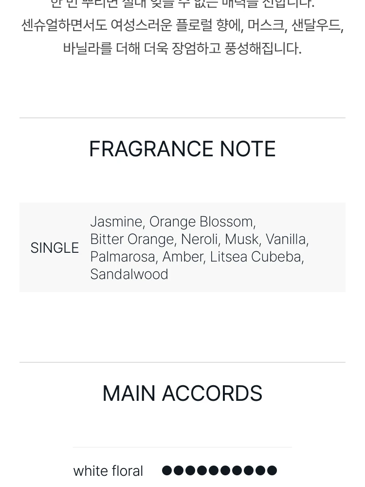 르 라보 자스민 17 오 드 퍼퓸 (벌크 제품)