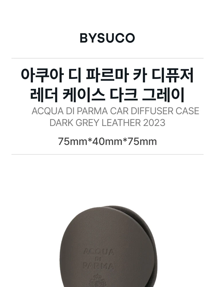 아쿠아 디 파르마 카 디퓨저 레더 케이스 다크그레이