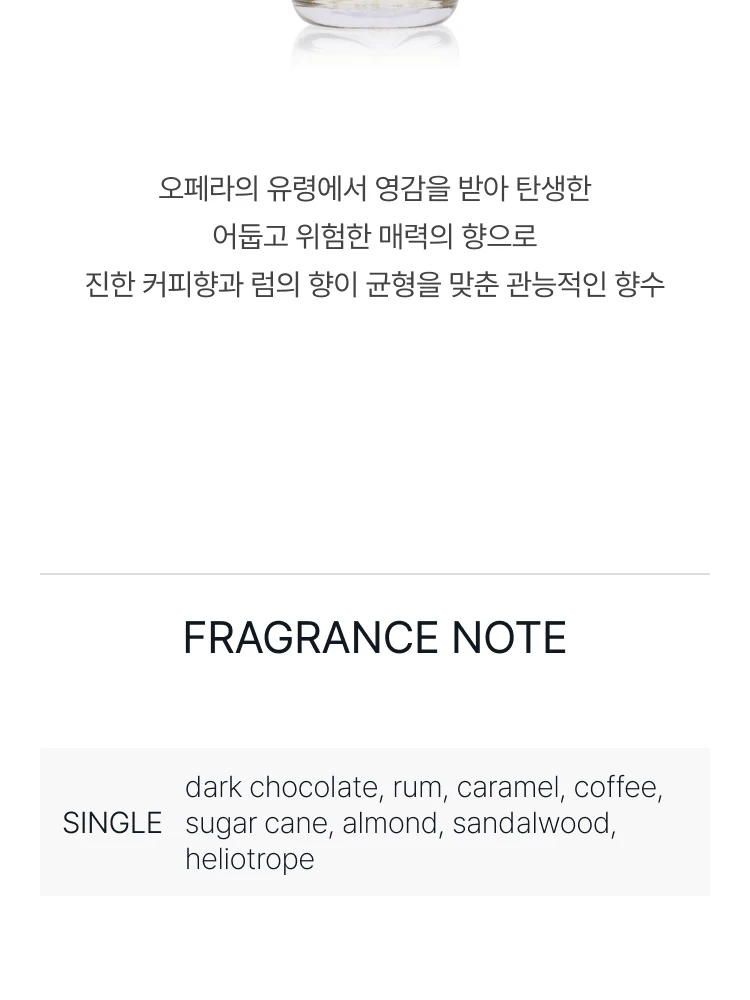 킬리안 블랙 팬텀 오 드 퍼퓸 리필