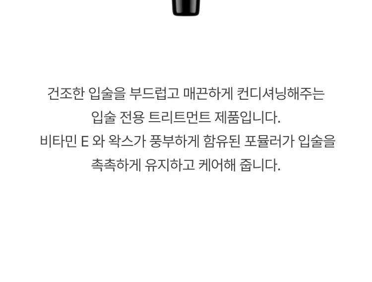 조 말론 비타민 E 립 컨디셔너