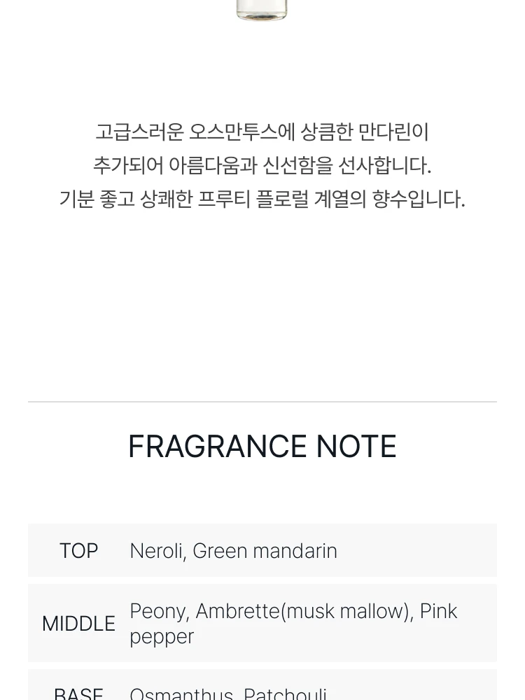 아쿠아 디 파르마 오스만투스 오 드 퍼퓸 바이알