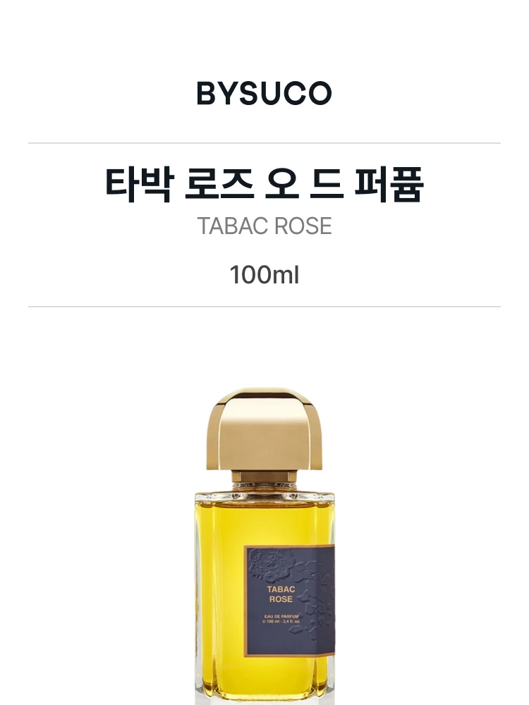 비디케이 타박 로즈 오 드 퍼퓸
