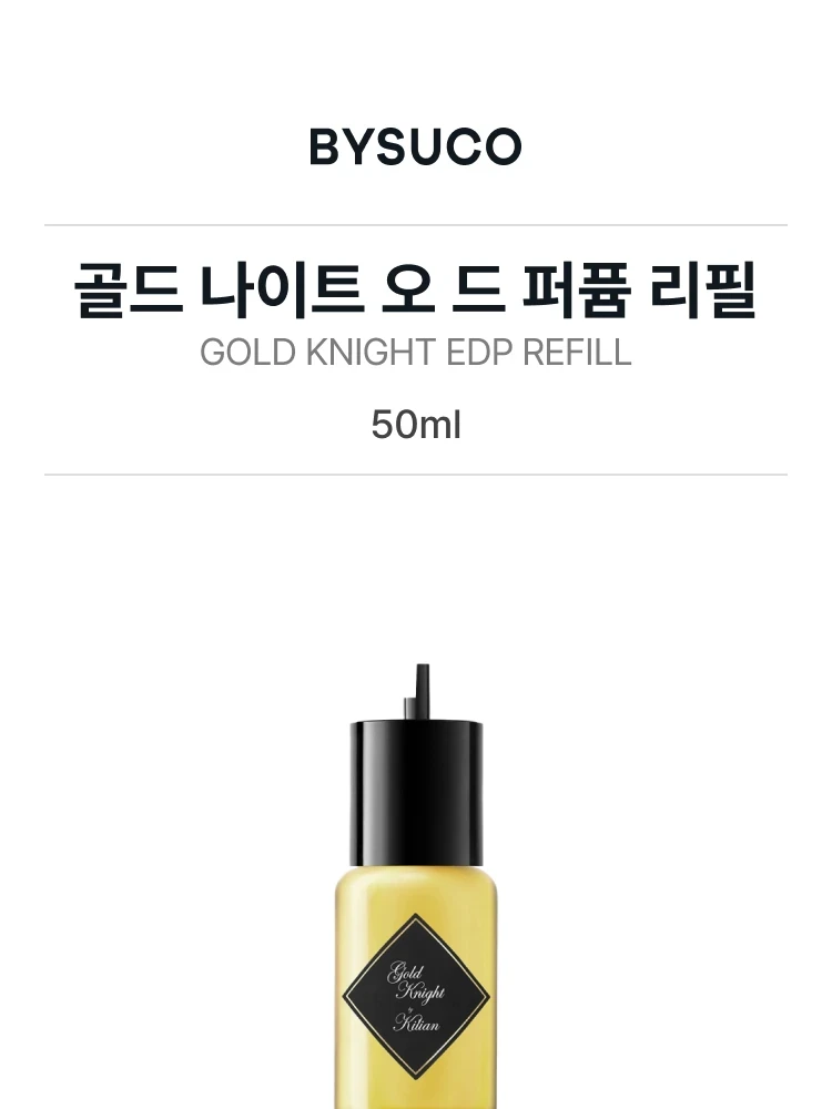 킬리안 골드 나이트 오 드 퍼퓸 리필