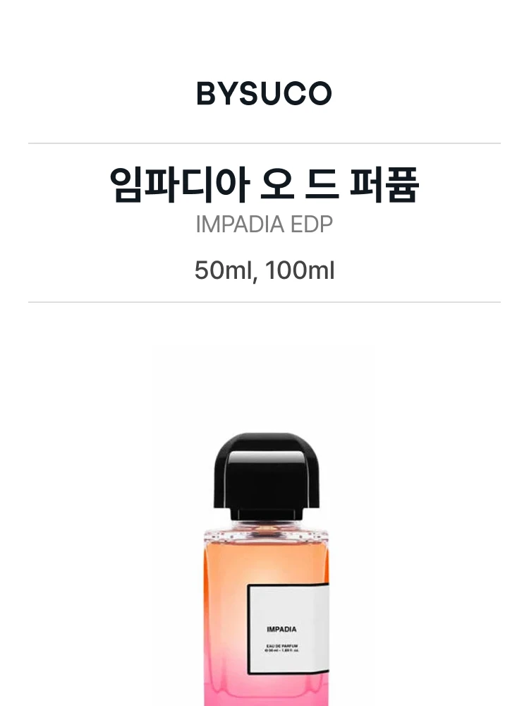 비디케이 임파디아 오 드 퍼퓸