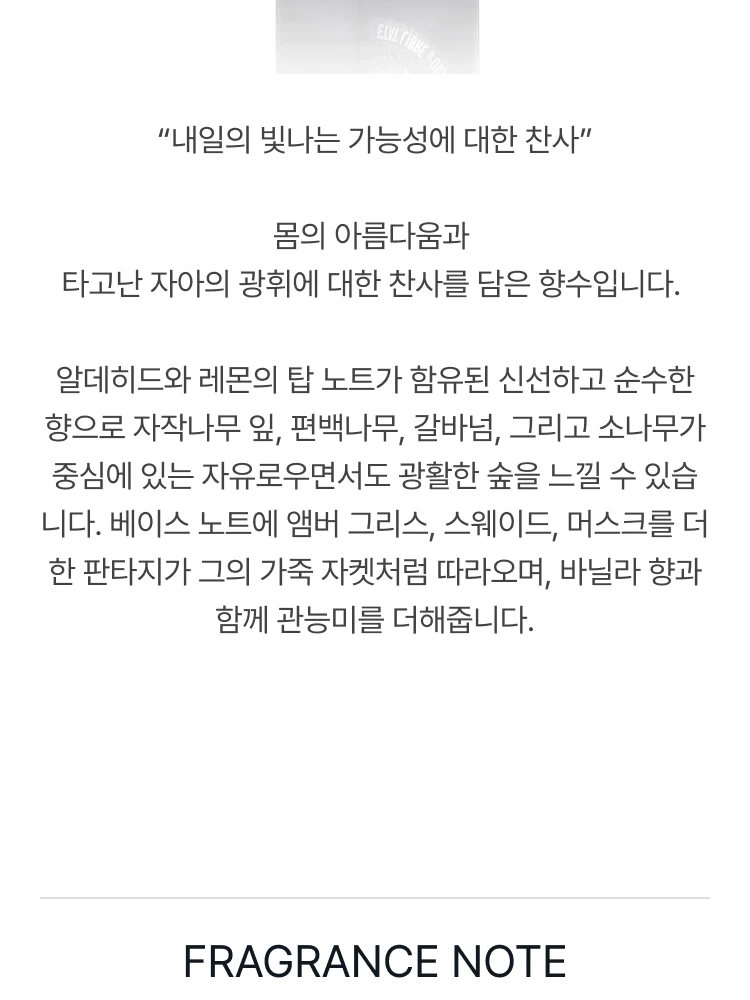 에따 리브르 도량쥬 클린 스웨이드 오 드 퍼퓸