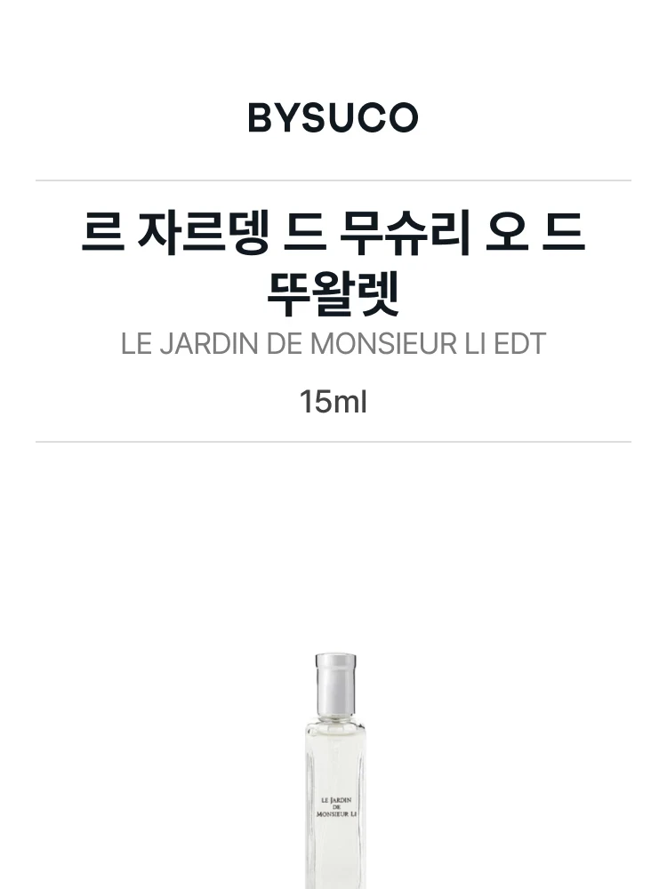 에르메스 (SET) 운 자르뎅 수 르 닐 EDT 15ml + 운 자르뎅 수 르 뜨와 EDT 15ml + 르 자르뎅 드 무슈 리 EDT 15ml + 투티 트윌리 데르메스 EDT 15ml