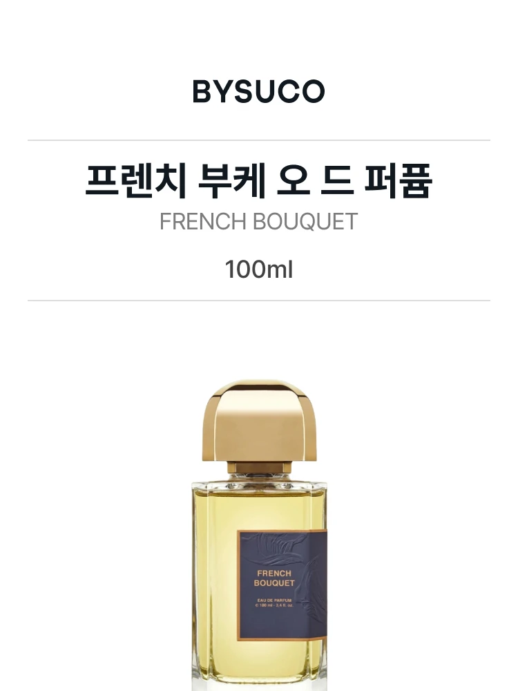 비디케이 프렌치 부케 오 드 퍼퓸