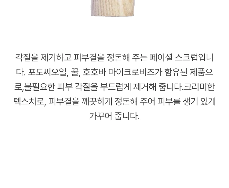 꼬달리 젠틀 버핑 크림