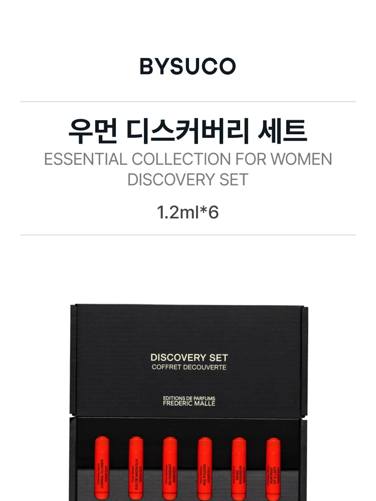 프레데릭 말 우먼 디스커버리 세트