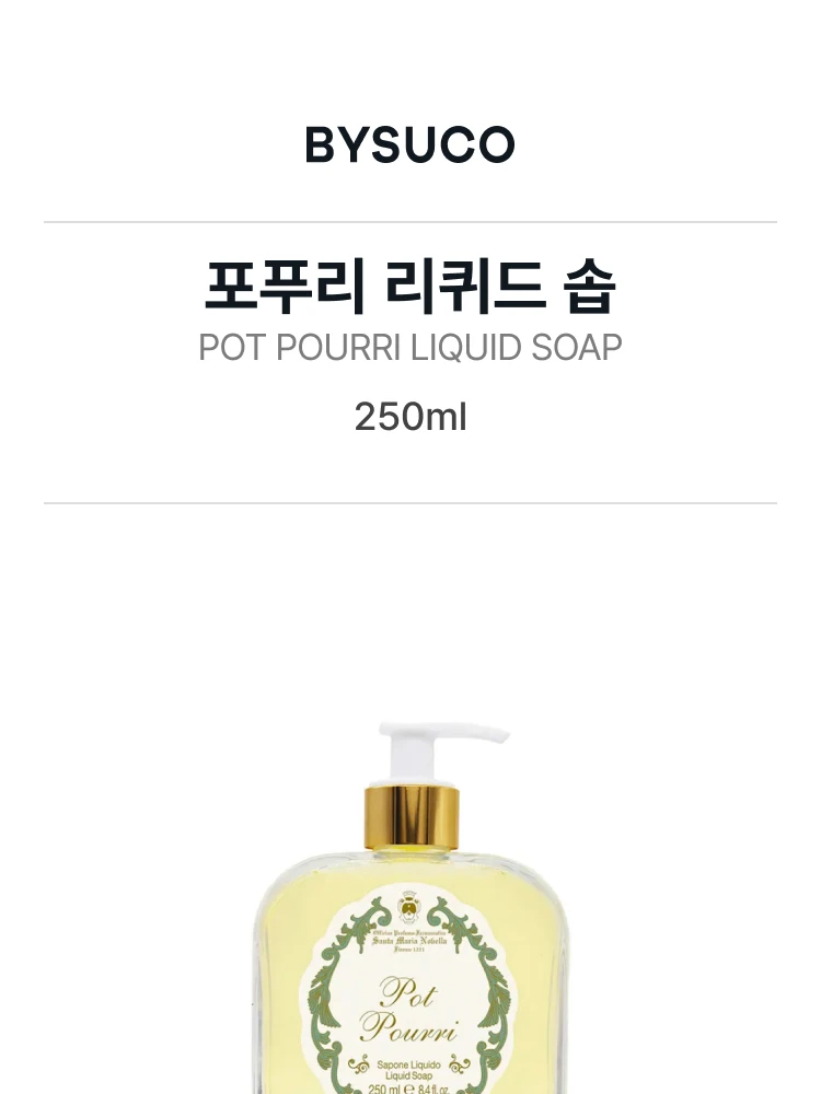 산타 마리아 노벨라 포푸리 리퀴드 솝