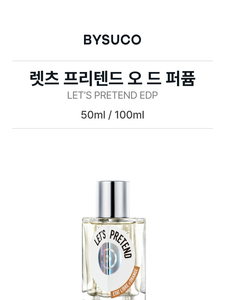 에따 리브르 도량쥬 렛츠 프리텐드 오 드 퍼퓸