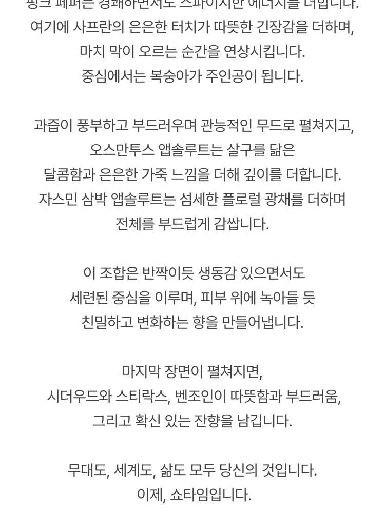 에따 리브르 도량쥬 렛츠 프리텐드 오 드 퍼퓸