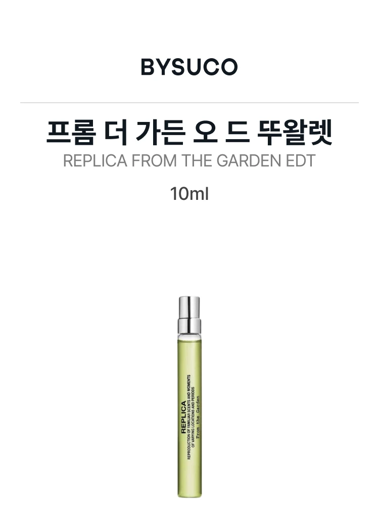메종 마르지엘라 프롬 더 가든 오 드 뚜왈렛