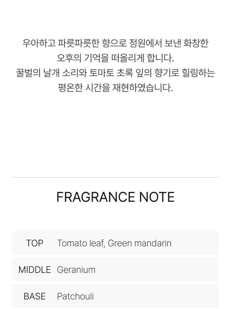 메종 마르지엘라 프롬 더 가든 오 드 뚜왈렛