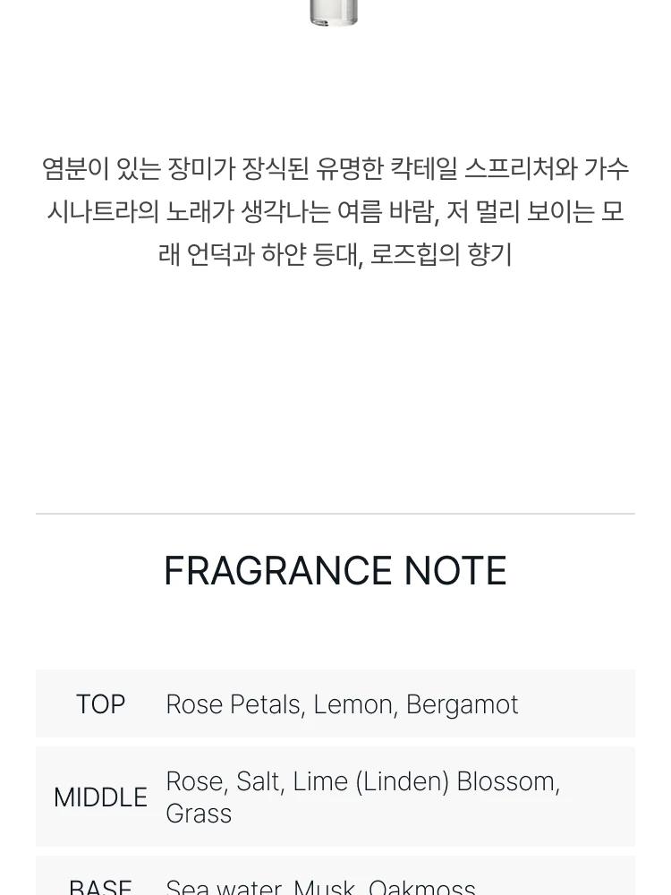 디에스 앤 더가 로즈 아틀란틱 오 드 퍼퓸