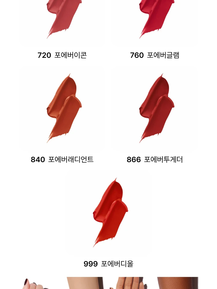 디올 루즈 디올 포에버 스틱