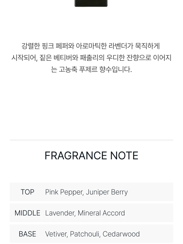 로에베 에센시아 엘릭시르 오 드 퍼퓸